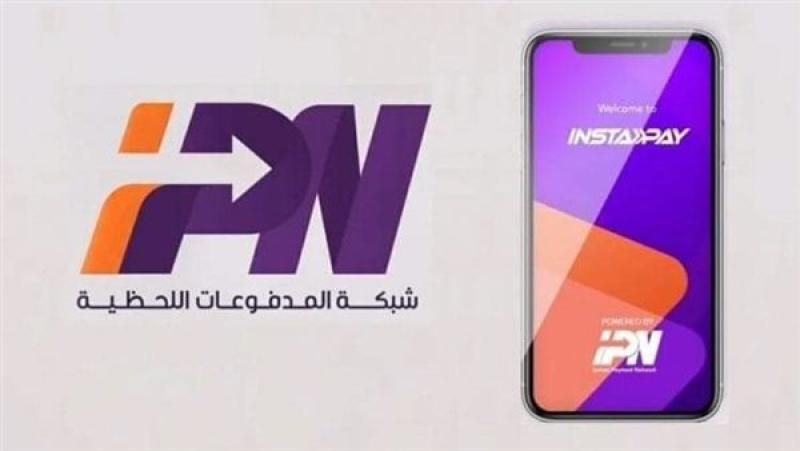 تطبيق انستاباى