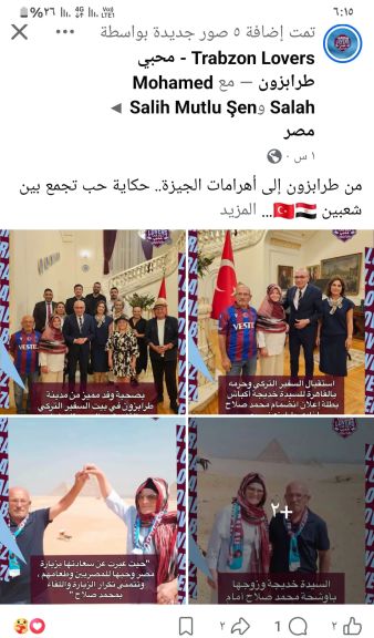 من طرابزون إلى أهرامات الجيزة.. حكاية حب تجمع بين شعبين